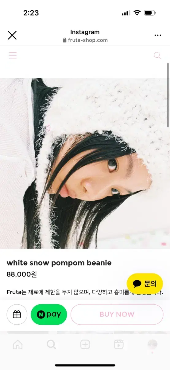 프루타 비니 fruta white snow pompom beanie